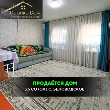 азия молл квартира: Дом, 70 м², 4 комнаты, Агентство недвижимости