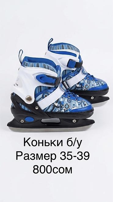 Детские раздвижные коньки - Размер: 35–39 (регулируется) - Цвет