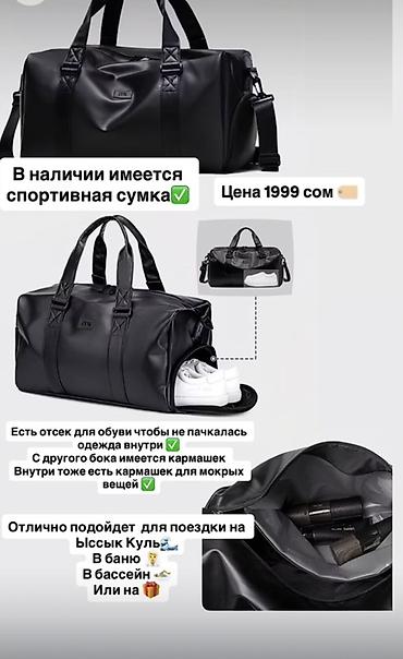 Аксессуары: Спортивная сумка JYN, универсальная и вместительная. - Материал — 1
