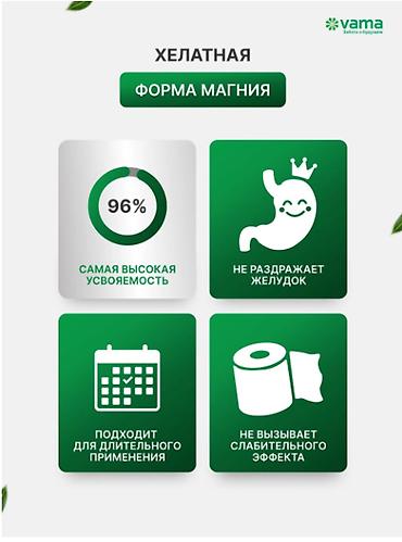 магний в6: РОССИЯ МАГНИЙ БИСГЛИЦИНАТ + В6 АКТИВ для улучшения сна от тревог и — 7