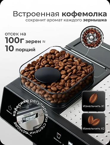 мини кофемашина зерновая: Кофеварка, кофемашина, Новый, Платная доставка — 2