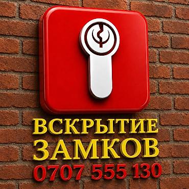 скрытия замок: Вскрытие замков и авто 24/7. - Профессиональное открытие дверных и — 2