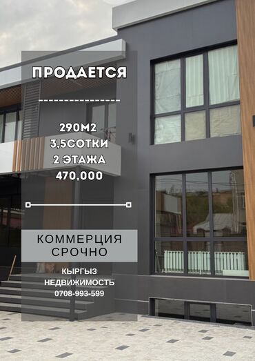 продаю участок заречное: Продаётся коммерческое помещение с евроремонтом Монолитный дом, 2024