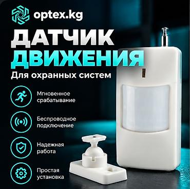 #Датчик движения #Беспроводной датчик #Датчик охраны Беспроводной