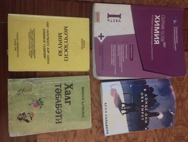 Testlər: İngilis dili Testlər 9-cu sinif, DİM, 1-ci hissə, 2020 il — 4