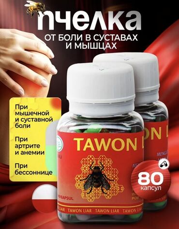 кофе с черным тмином для похудения: Для суставов и связок, Универсальный, Капсулы