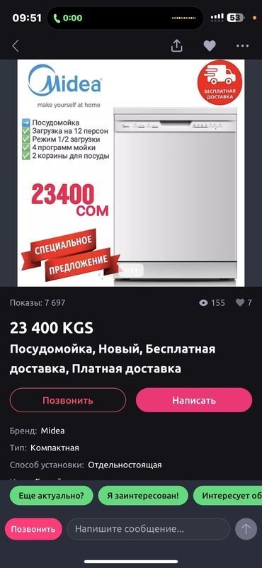 швейные машины джак: Срочно продается посудомоечная машинка фирмы Мидеа Германски, получили