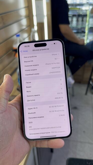 Apple iPhone: IPhone 14 Pro Max, Б/у, 512 ГБ, 83 % — 10