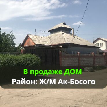 Продажа домов: Дом, 56 м², 3 комнаты, Агентство недвижимости, Евроремонт