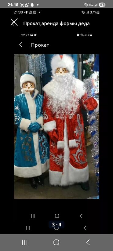 Карнавальные костюмы: Аренда костюмов — 24