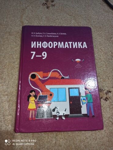 где можно поиграть в настольный теннис: Зади книга немного порвана