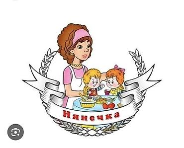Сфера образования: Требуется ассистент/няня в коррекционный центр. Нянечка (ассистент ) — 1