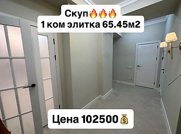 1 комната, 65 м², Асанбай мкр Элитка, 3 этаж, Евроремонт
