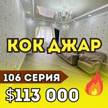3комнатный: 3 комнаты, 83 м², 107 серия, 5 этаж, Евроремонт