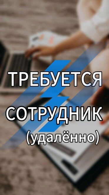ищу работу разнорабочие: Персонал боюнча менеджер