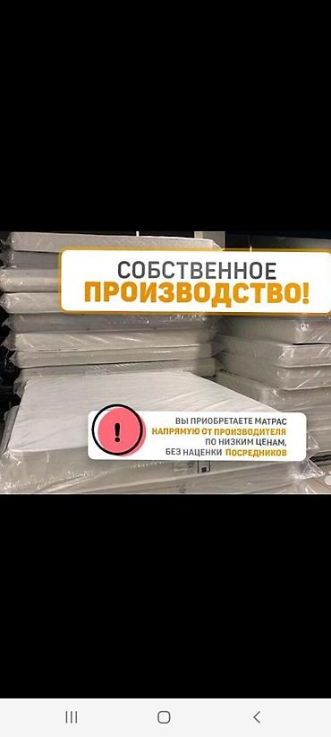 Другая мебель: Ортопедические матрасы — 2