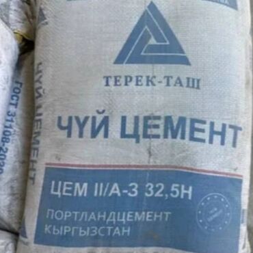 семент сена: Чуйский цемент, M-500, цвет - Серый, 50 кг, Оптом