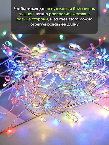 Светодиодные гирлянды: 🎄 Новогодние гирлянды,декор,мишура и многое другое!!! ОПТОМ и в — 9