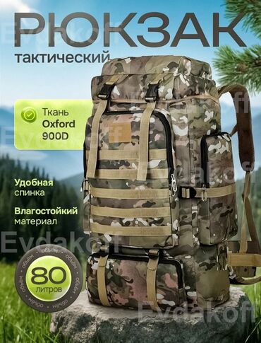 рация для охоты: Рюкзак для охоту, рыбалку, для отдыха
