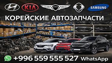 Вентиляторы: КОРЕЙСКИЕ АВТОЗАПЧАСТИ - Запчасти для автомобилей Hyundai, Kia — 9