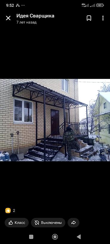 дикор: Ширетүү | Навестер Монтаждоо — 8