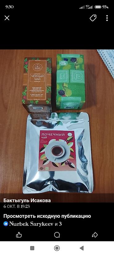 Травы и корни: Травы (сборы), Шиповник, Для очищения организма — 10