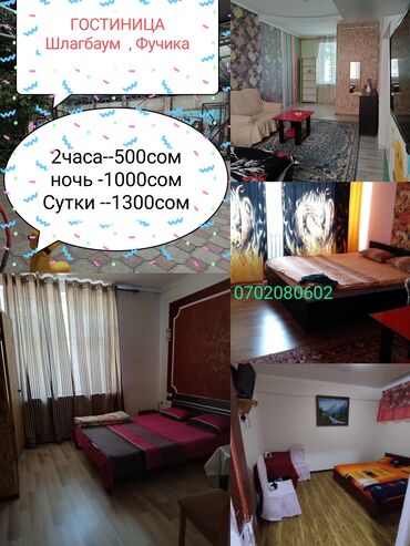 квартира посуточно ош: 1 комната, Круглосуточное заселение, Бронь, Бытовая техника