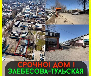 связи выездом продаю: Дом, 80 м², 4 комнаты, Собственник