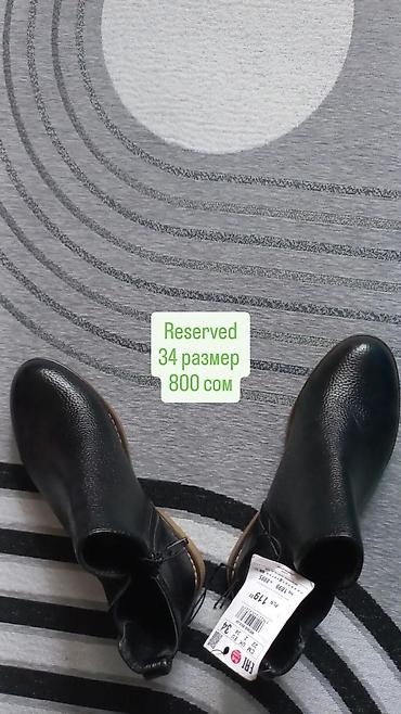 Детская обувь: Продаю детскую обувь от 300 сом и выше — 1