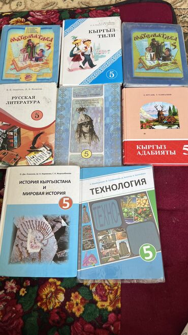 полуклассика обувь: Продается книги 5 класса