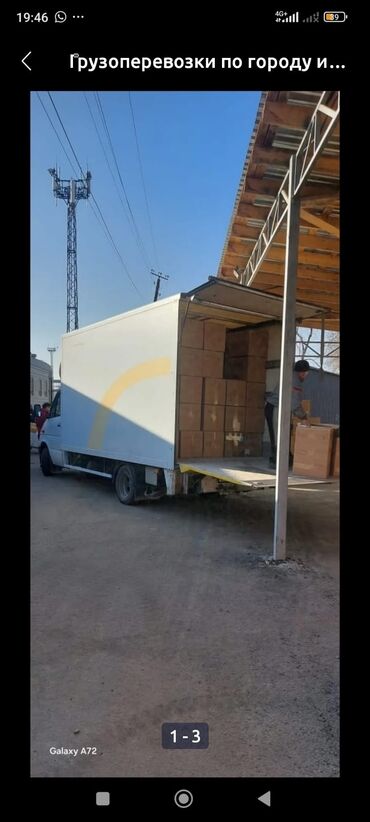 офисный органайзер: Porter, Көчүү, эмеректерди көчүрүү, Шаар ичинде, жүк ташуучу жумушчусу менен