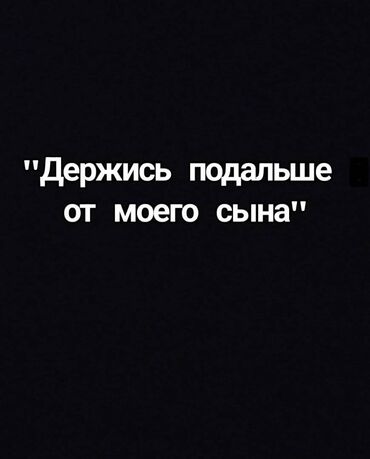 достучаться до сердец асель мелик читать: Книга "Держись подальше от моего сына" Полная версия ‼️ Кому нужна