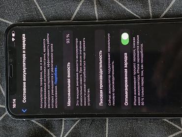 iphone x 64 гб цена бу: IPhone X, Б/у, 256 ГБ, White Titanium, Защитное стекло, Кабель, 93 % — 4