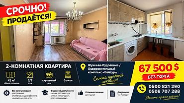 продаю комнату 5 мкр: 2 комнаты, 42 м², Советская/Скрябина Индивидуалка, 3 этаж, Старый ремонт — 1