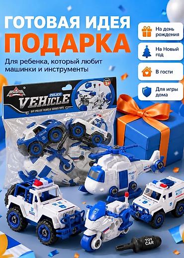 лего полиция: Набор разборных машинок “Police” — конструктор для игры и развития. В — 8