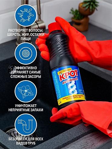 Другая бытовая химия и моющие средства: Для дилеровмагазинов быт.химии,предариятийобщепитов и др. которые — 7