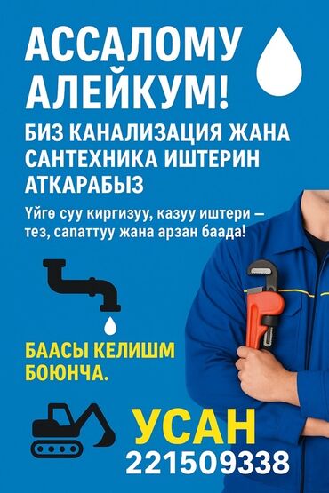 трубы труба полиэтилен: Сантехнические и канализационные работы. Услуги: - Монтаж и ремонт