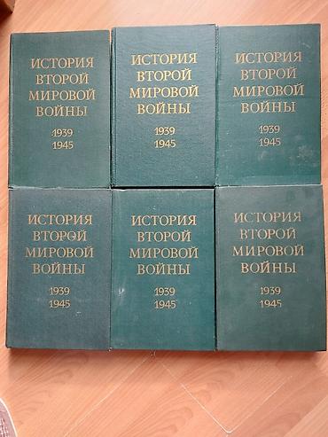 Ensiklopediyalar: История второй мировой войны в первых 6 томах из 12 — 2