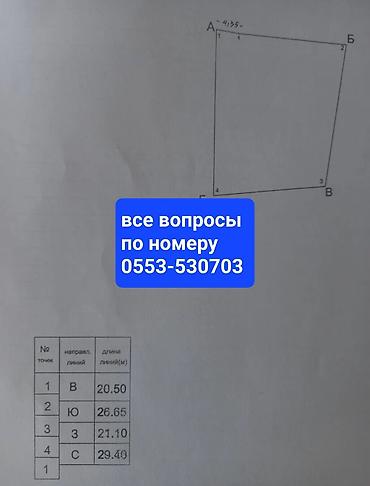 7 соток, Для строительства