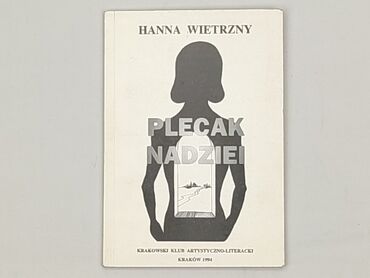 Книга, жанр - Нон-фікшн, стан - Дуже гарний