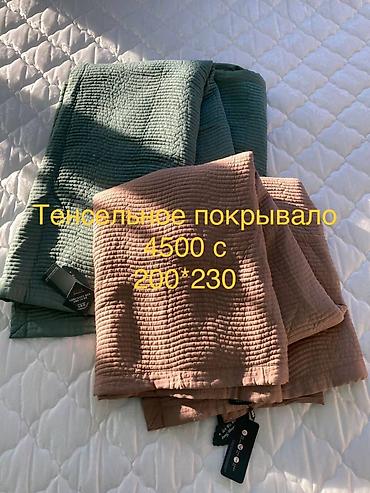 Одеяла и пледы: Покрывало для кровати, Новый, Все сезоны — 4