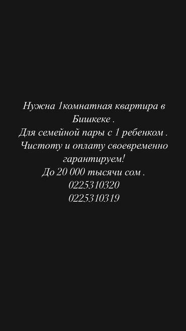 продается 1 комнатная кара балта квартира: 1 комната, 3 м²