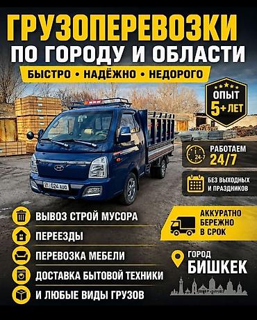 рыбалка бишкек 2021: Вывоз мусор вывоз мусор вывоз мусор Вывоз мусор Вывоз мусор вывоз — 1