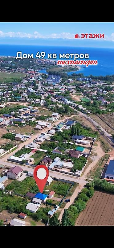 Продажа коттеджей и домов: 🏡 Продается жилой дом в городе Чолпон-Ата 📍 Микрорайон Бирлик — 2