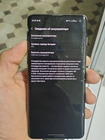 телефон сломанный: Samsung Galaxy S10, Б/у, 128 ГБ, цвет - Черный, 1 SIM, 2 SIM