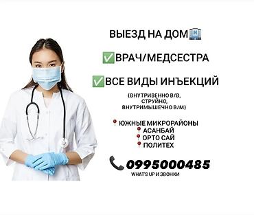золушка капельница: Врачи | Медсестра, Нарколог, Терапевт | Консультация, Внутримышечные уколы, Внутривенные капельницы — 1