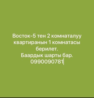 сдаю дом восток 5: 30 м², 2 комнаты