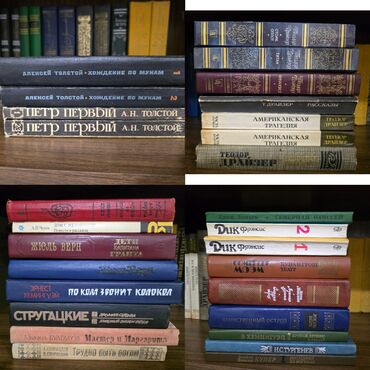 Bədii ədəbiyyat: На продаже книги, цены от 2 манат. что заинтересует - пишите на — 7