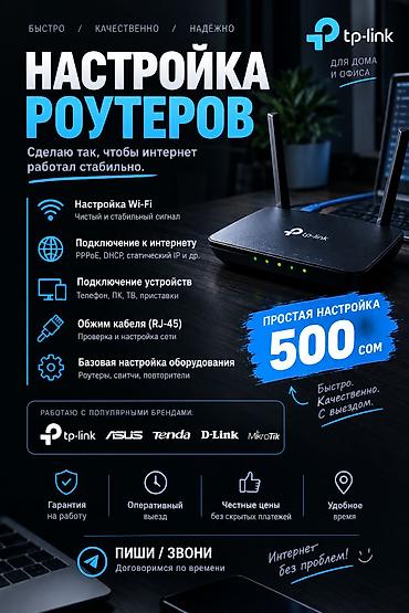 разветвитель интернета: Настройка роутеров и домашней сети - Стабильный интернет без лишних — 2