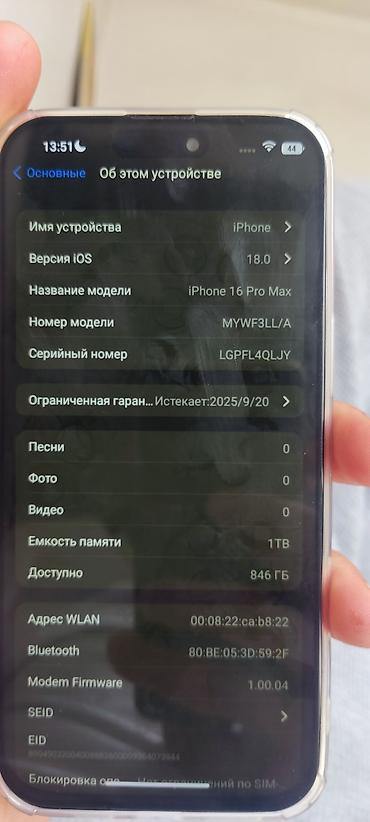 Apple iPhone: IPhone 16 Pro Max, Natural Titanium, Чехол — 9